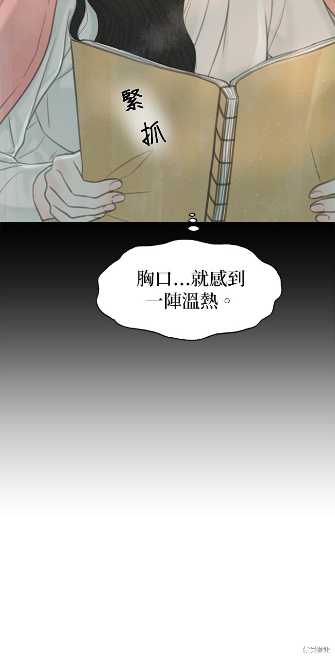 第67话 第21页