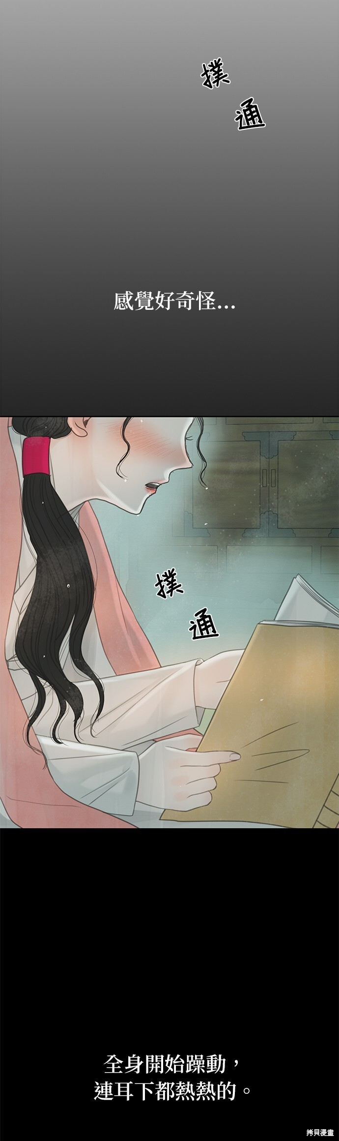 第67话 第23页