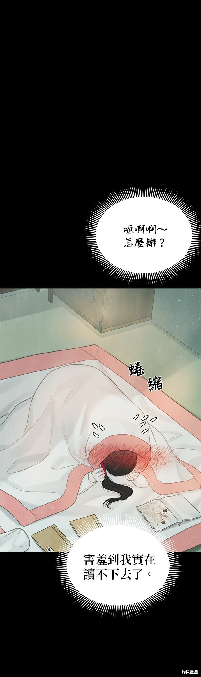 第67话 第24页