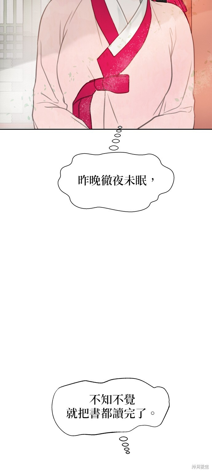 第67话 第28页