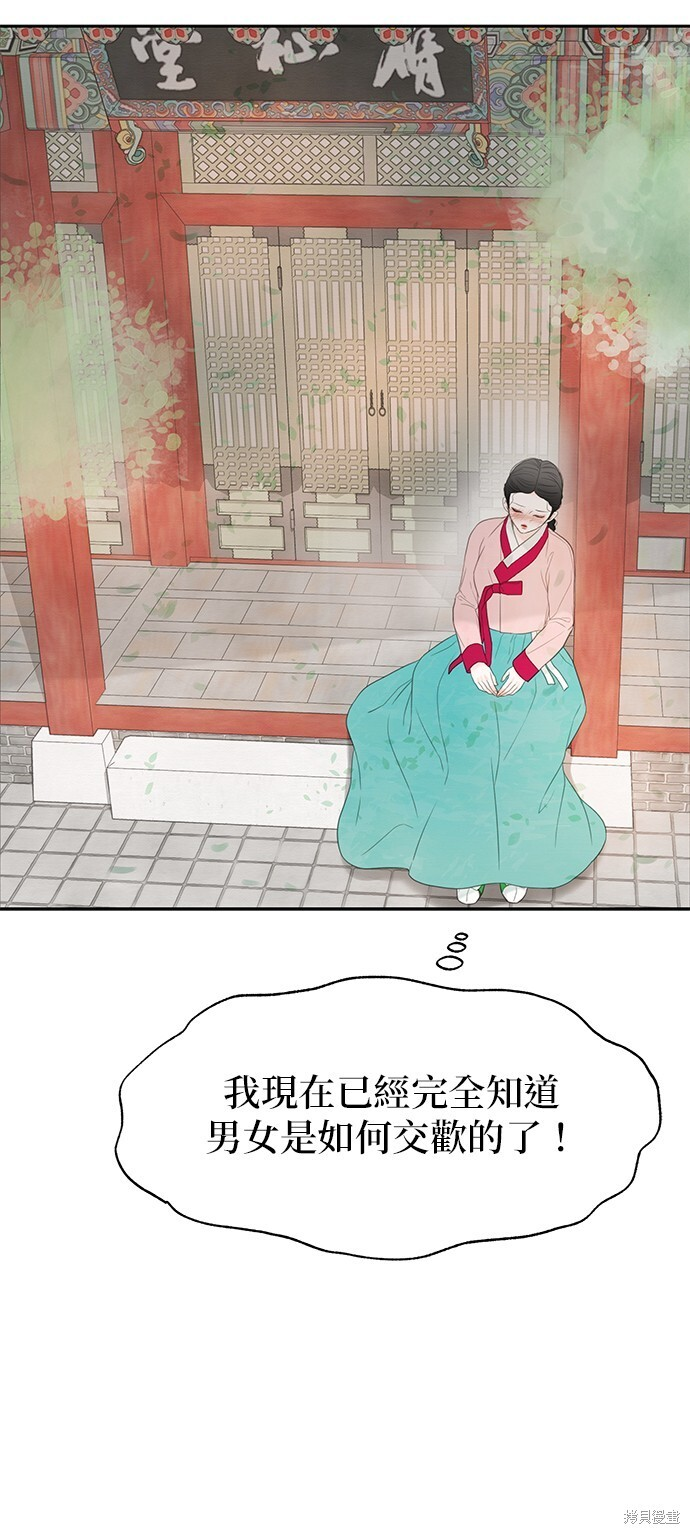 第67话 第29页