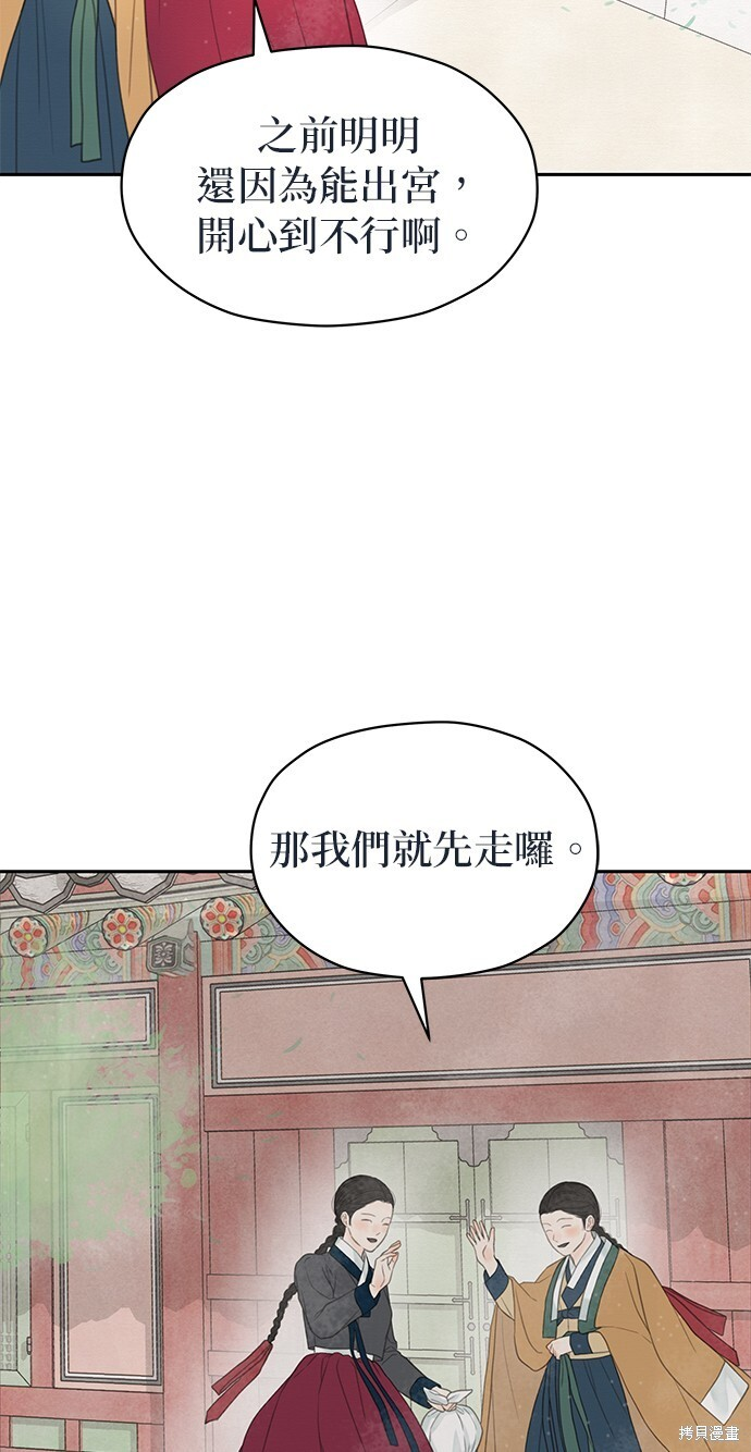 第67话 第31页