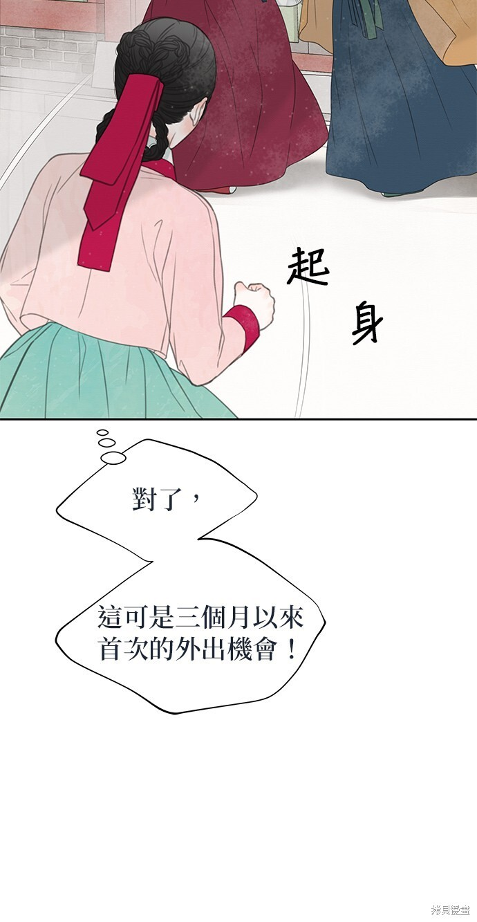 第67话 第32页