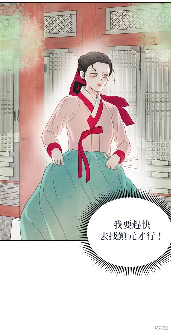 第67话 第33页