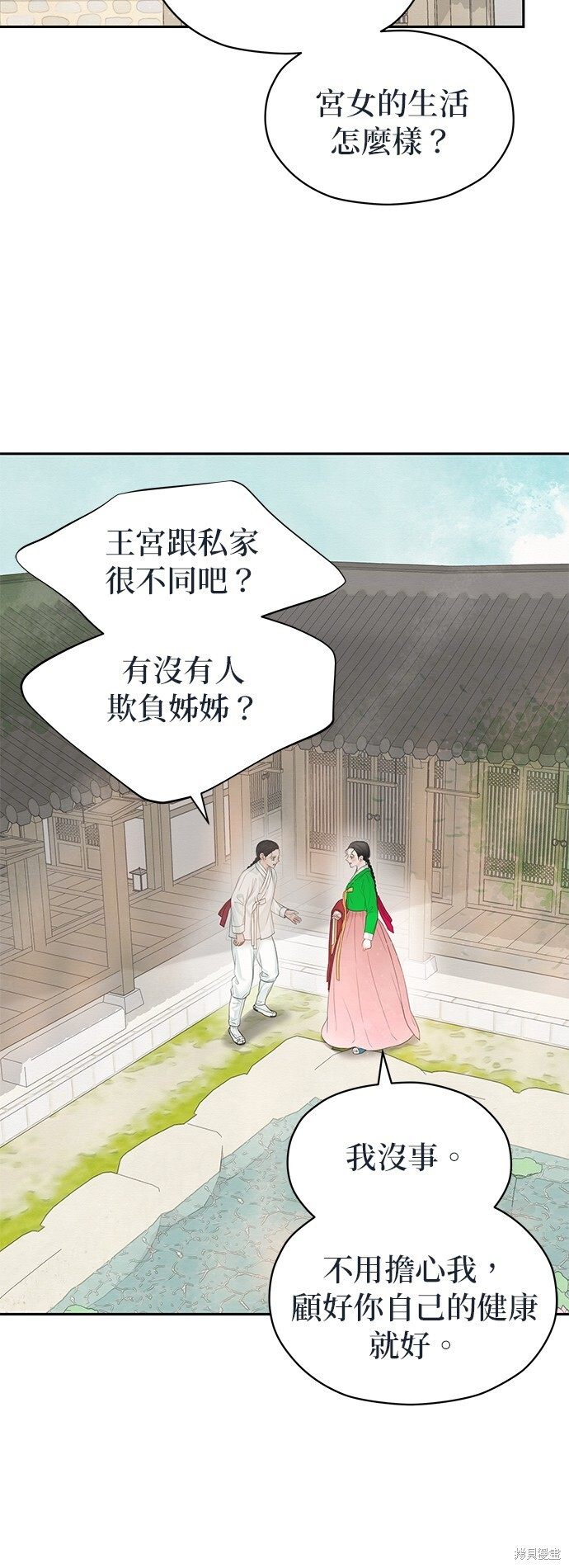 第67话 第35页