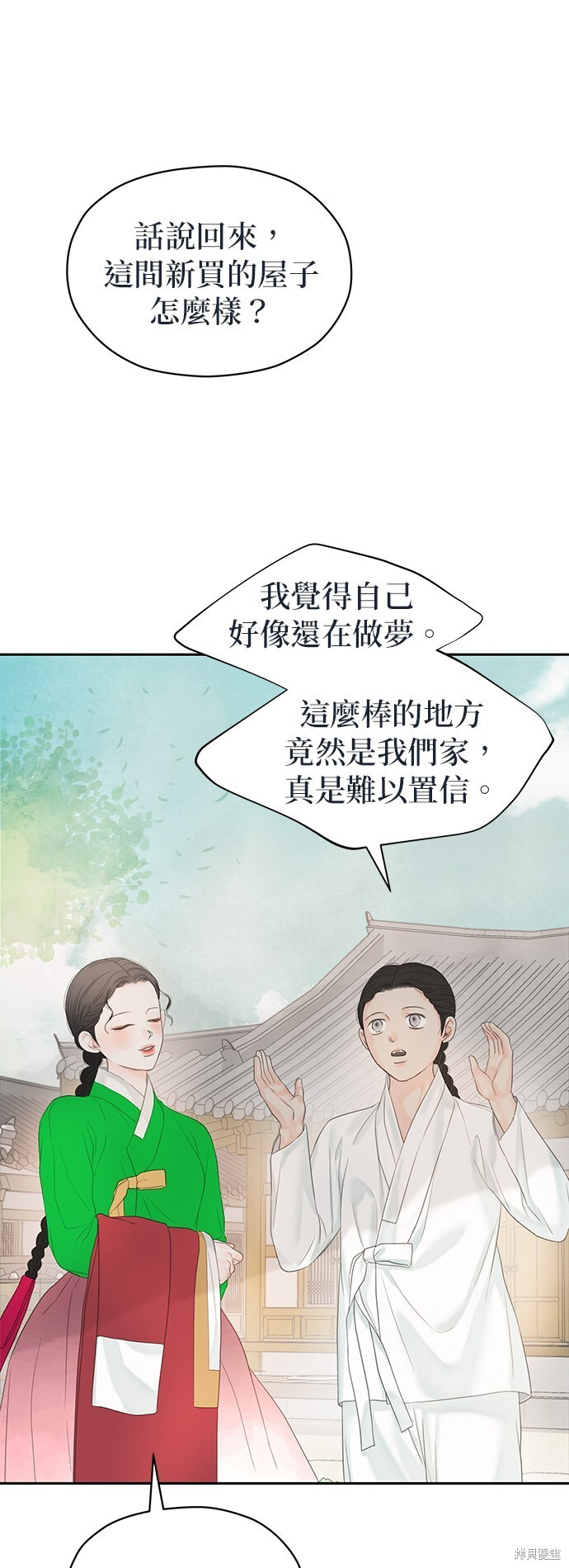 第67话 第36页