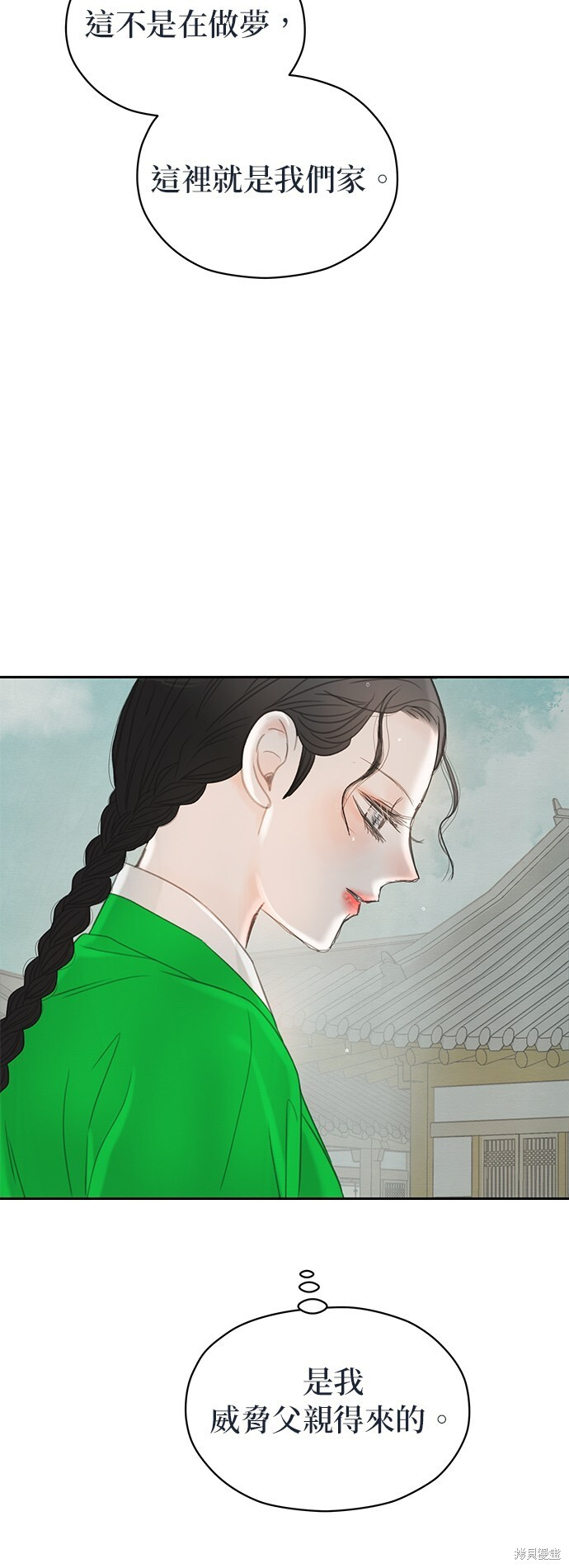 第67话 第37页