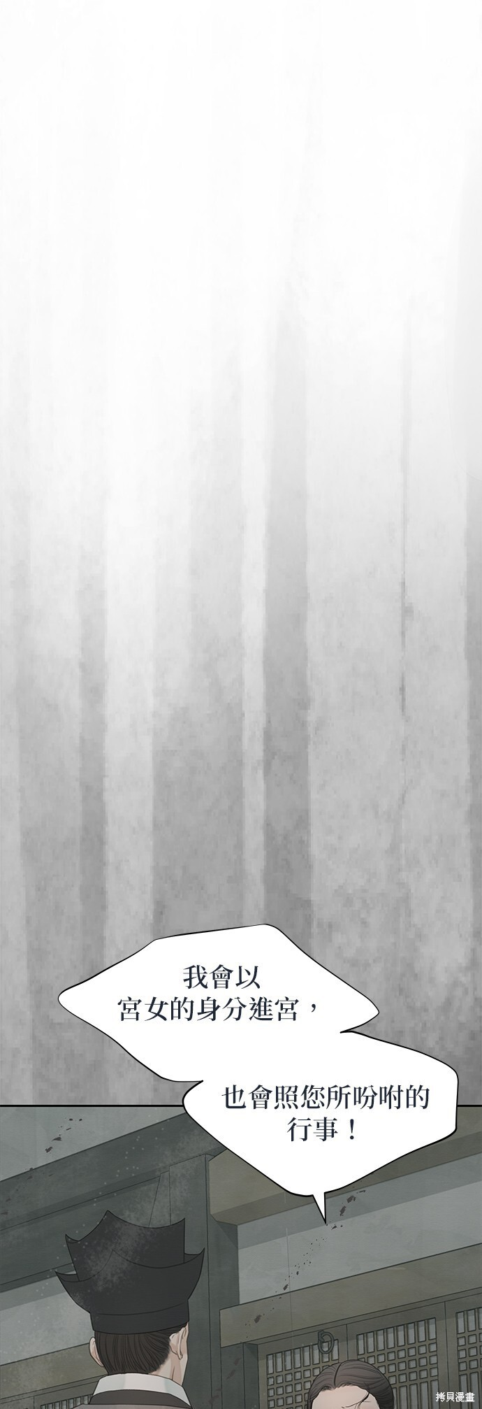 第67话 第38页