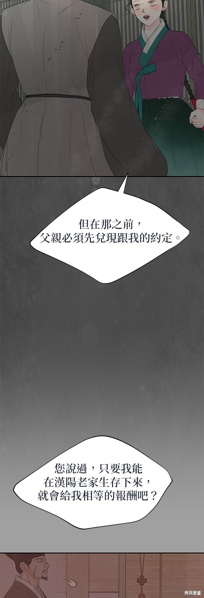 第67话 第39页