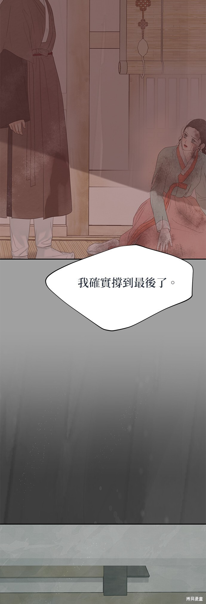第67话 第40页