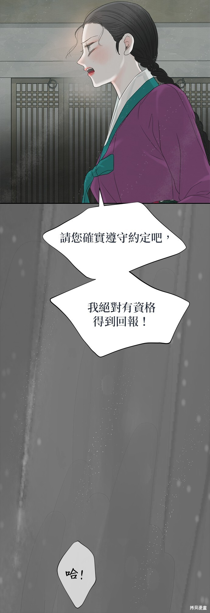 第67话 第41页