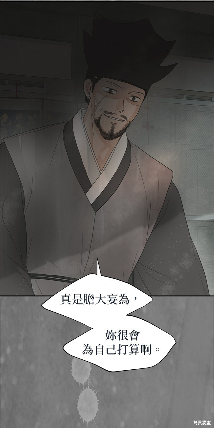 第67话 第42页