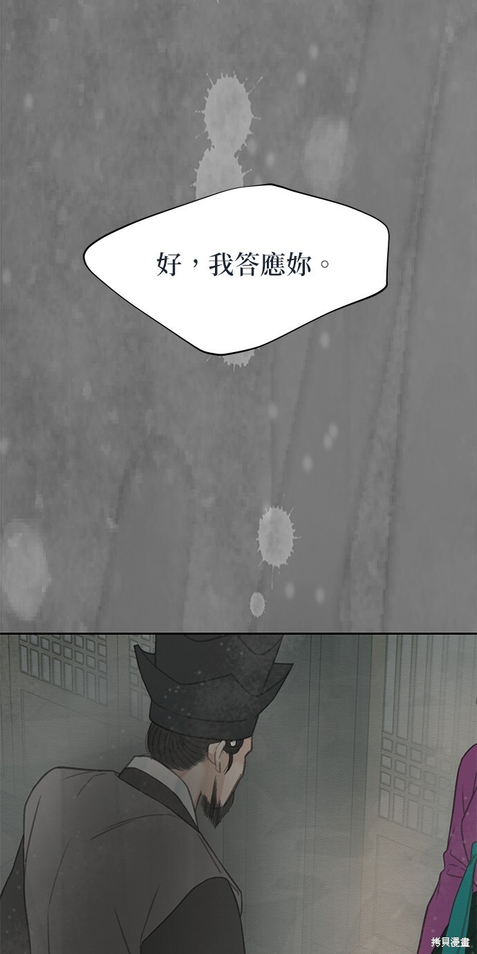 第67话 第43页
