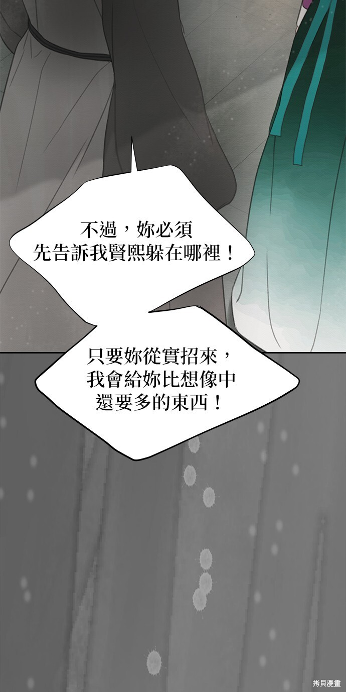 第67话 第44页