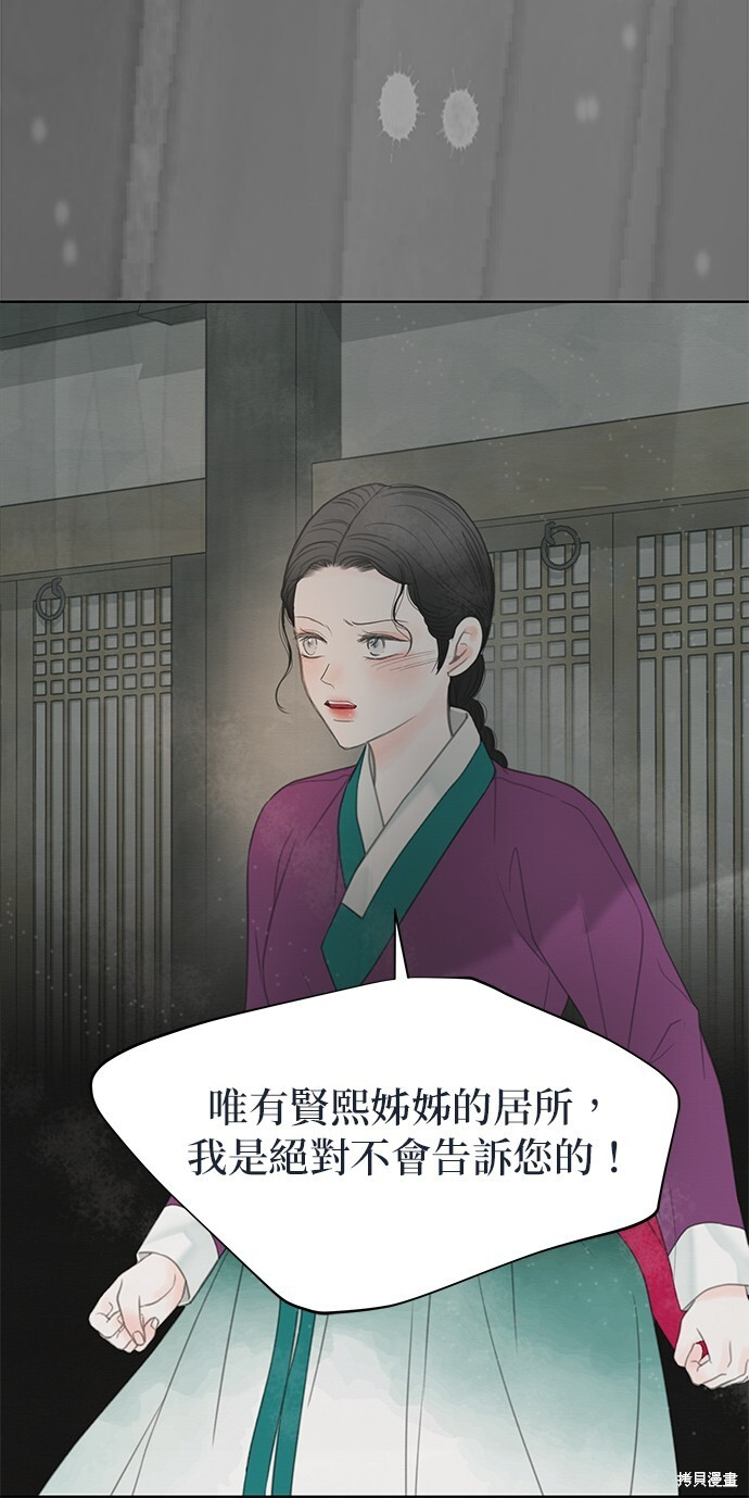 第67话 第45页