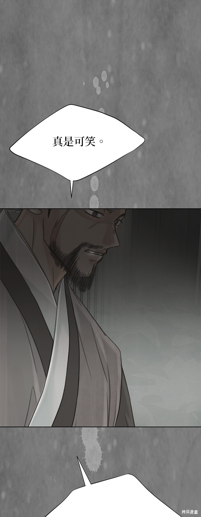 第67话 第46页