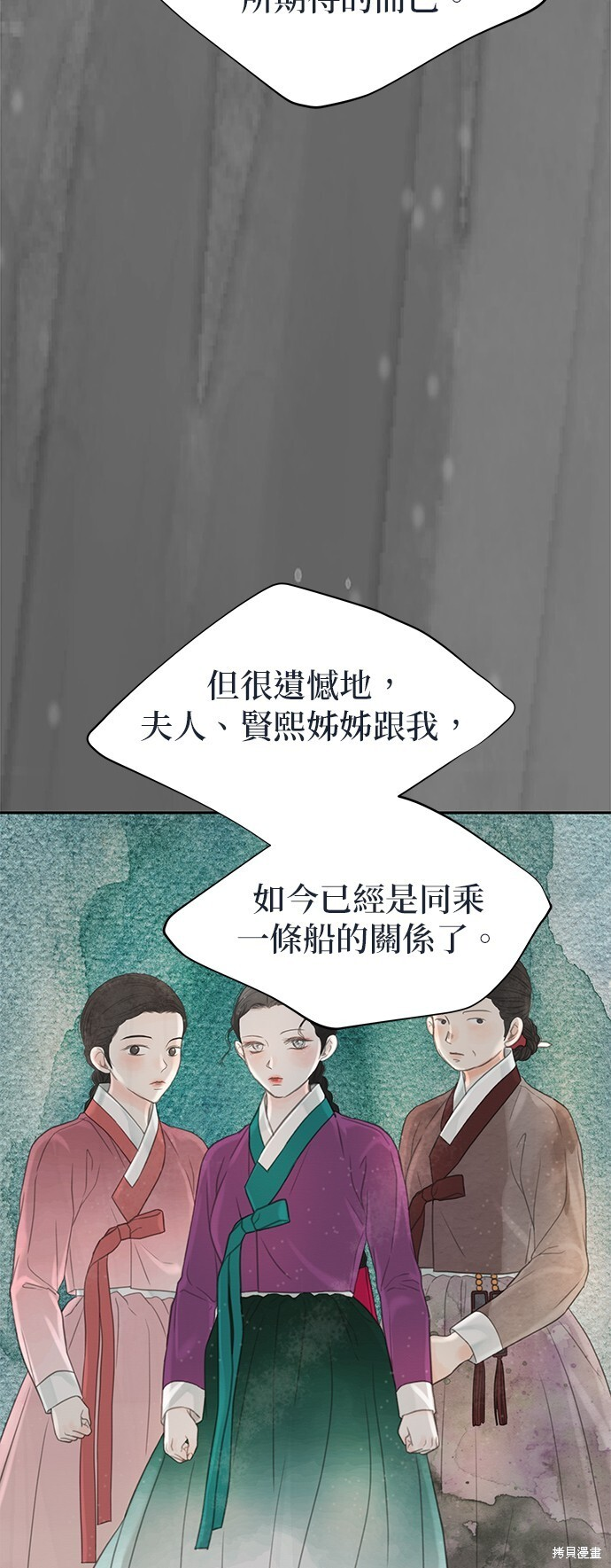 第67话 第48页