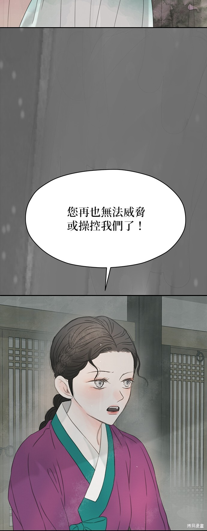 第67话 第49页