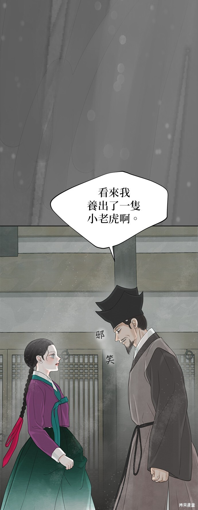 第67话 第51页