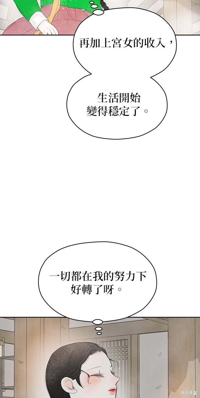 第67话 第55页