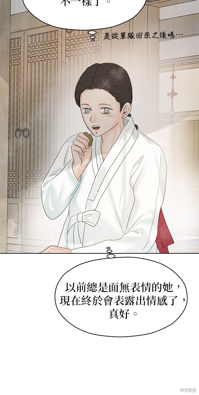 第67话 第57页