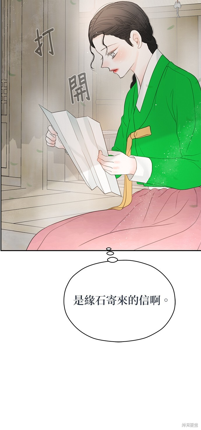 第67话 第61页