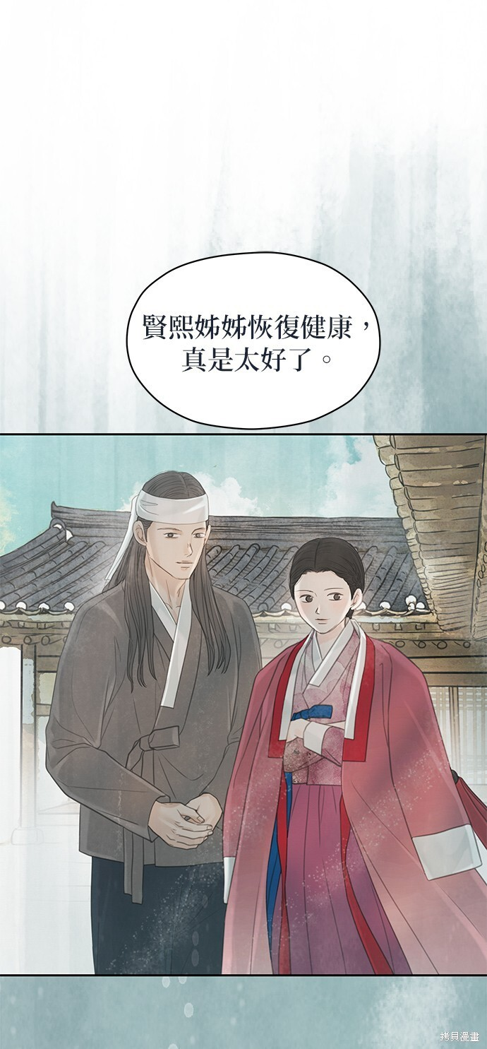 第67话 第62页