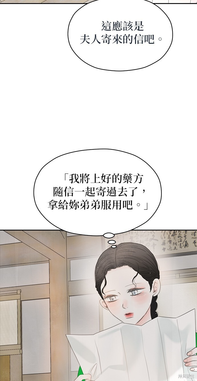 第67话 第67页