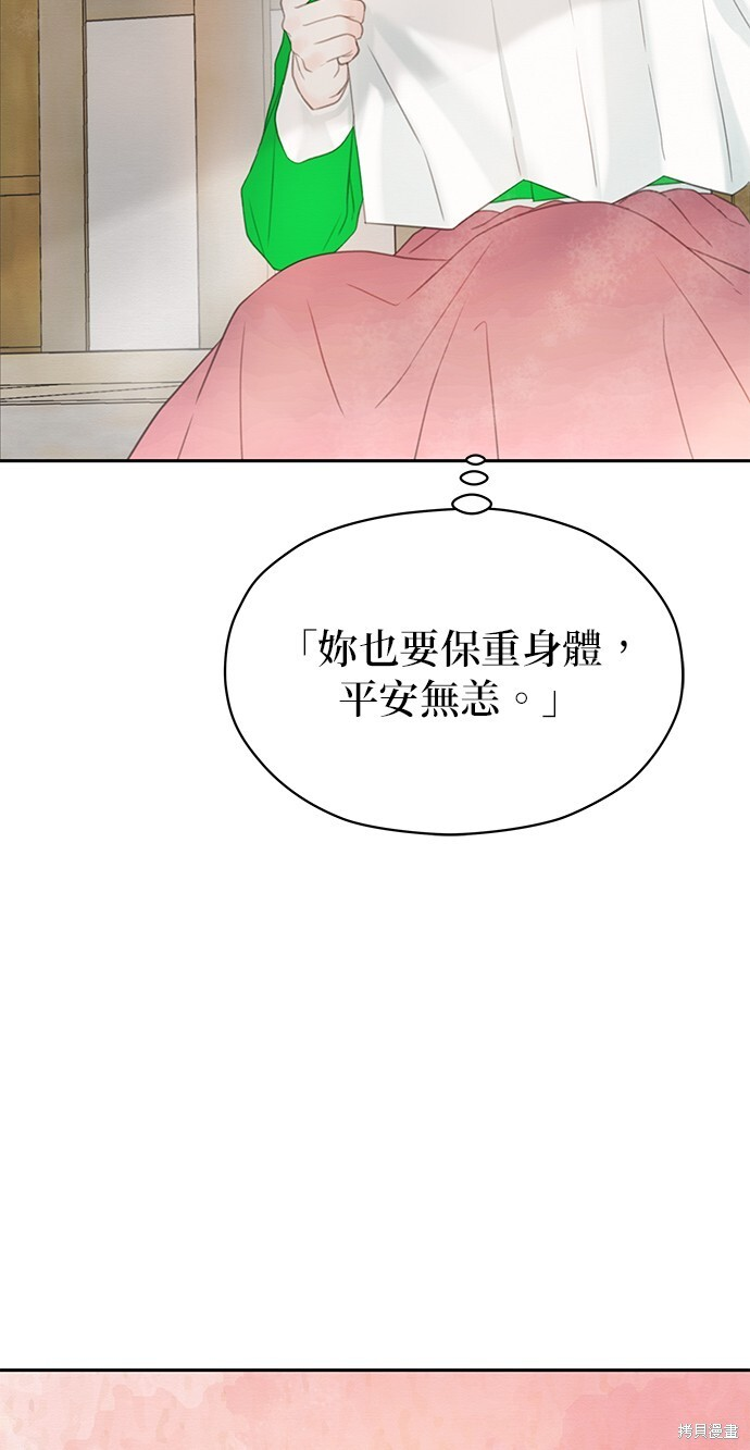 第67话 第68页