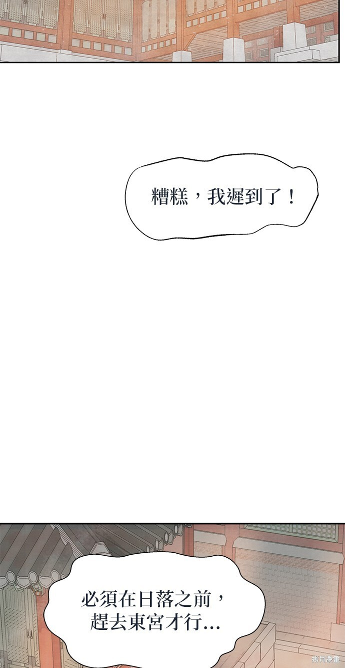 第67话 第72页