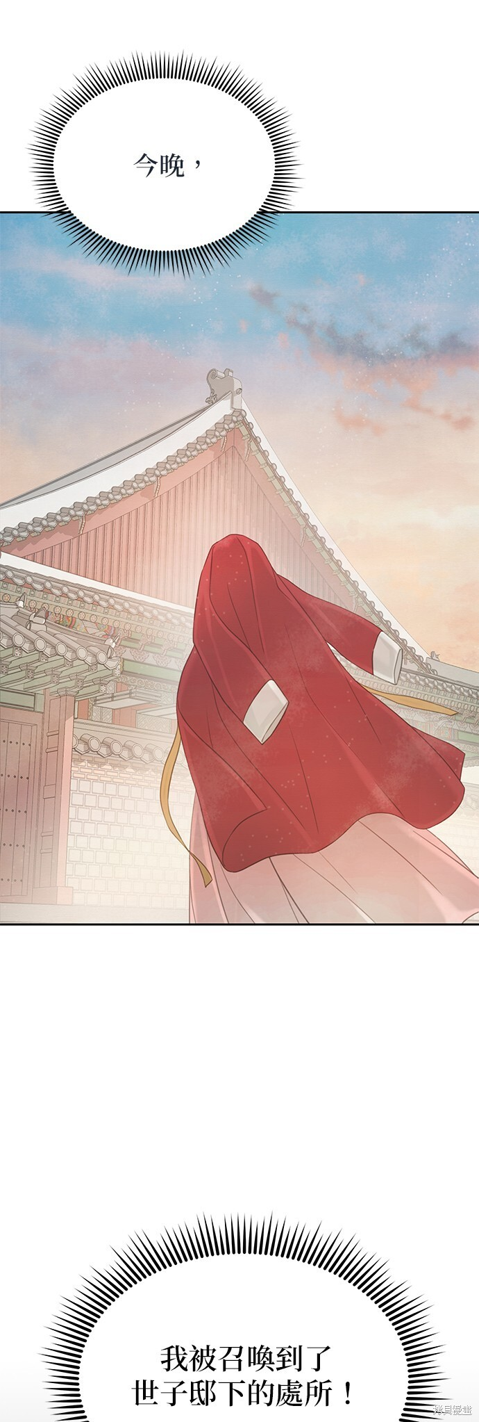 第67话 第74页