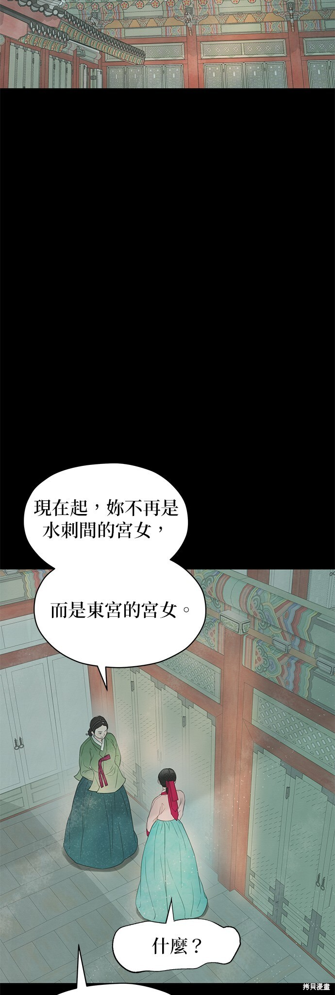 第67话 第76页