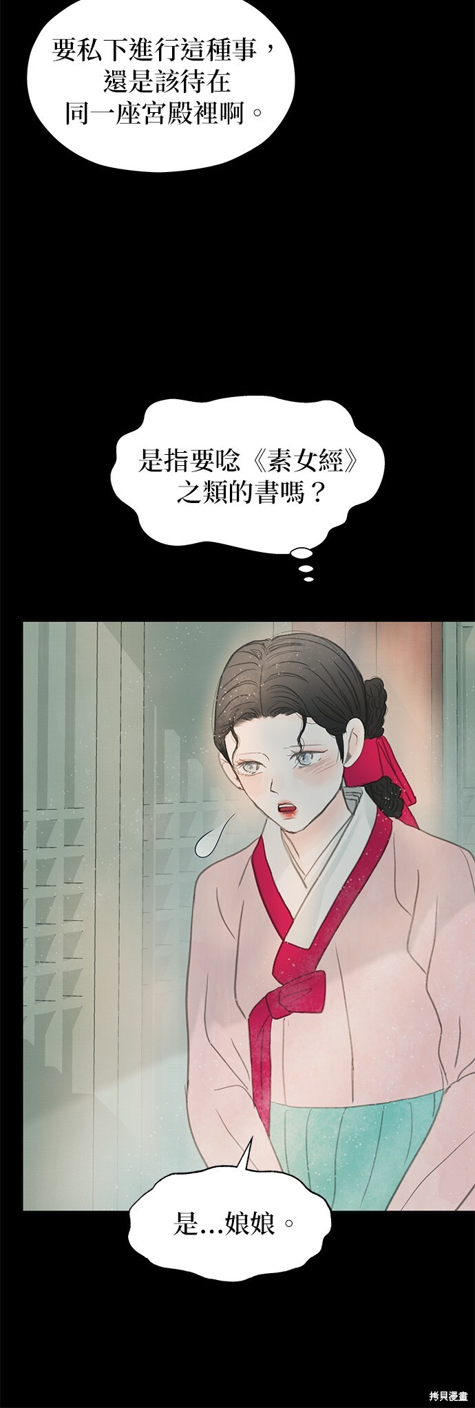 第67话 第77页
