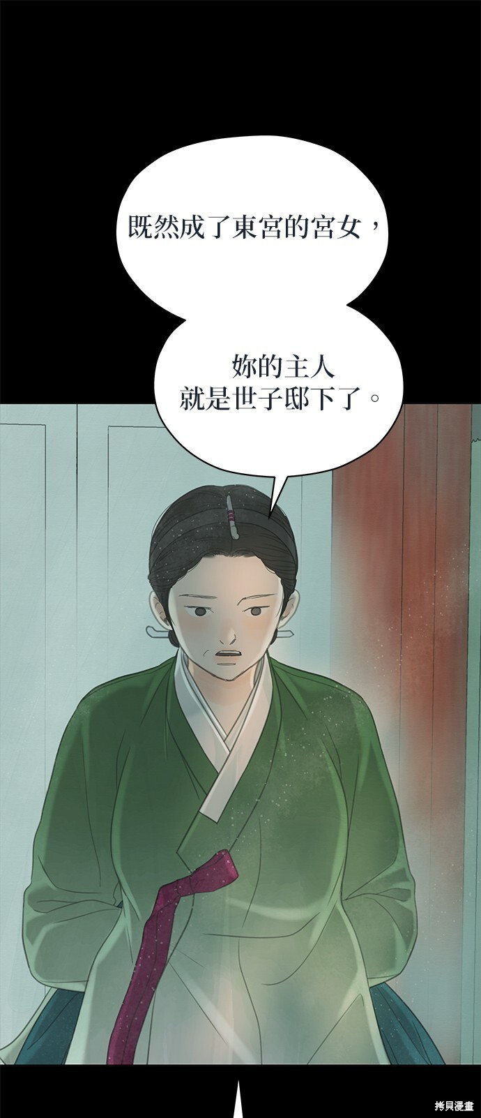 第67话 第78页