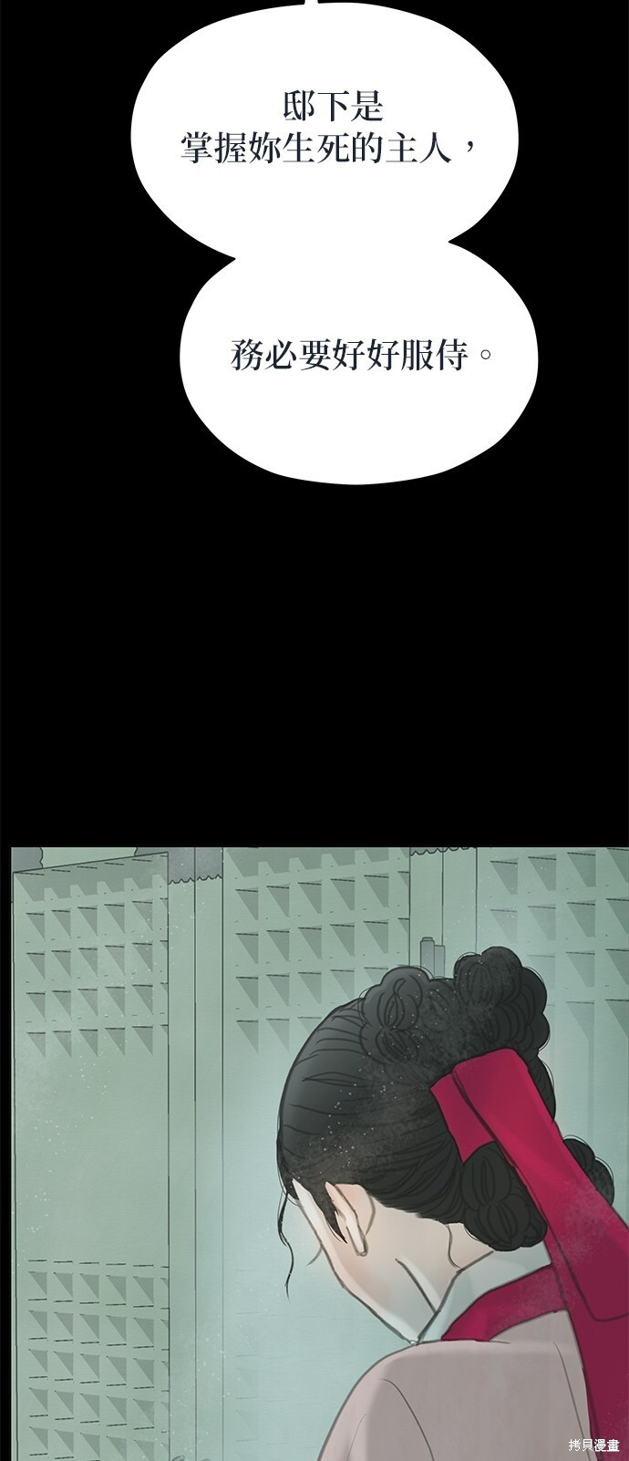 第67话 第79页