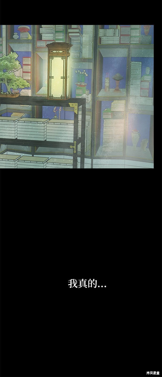 第67话 第81页