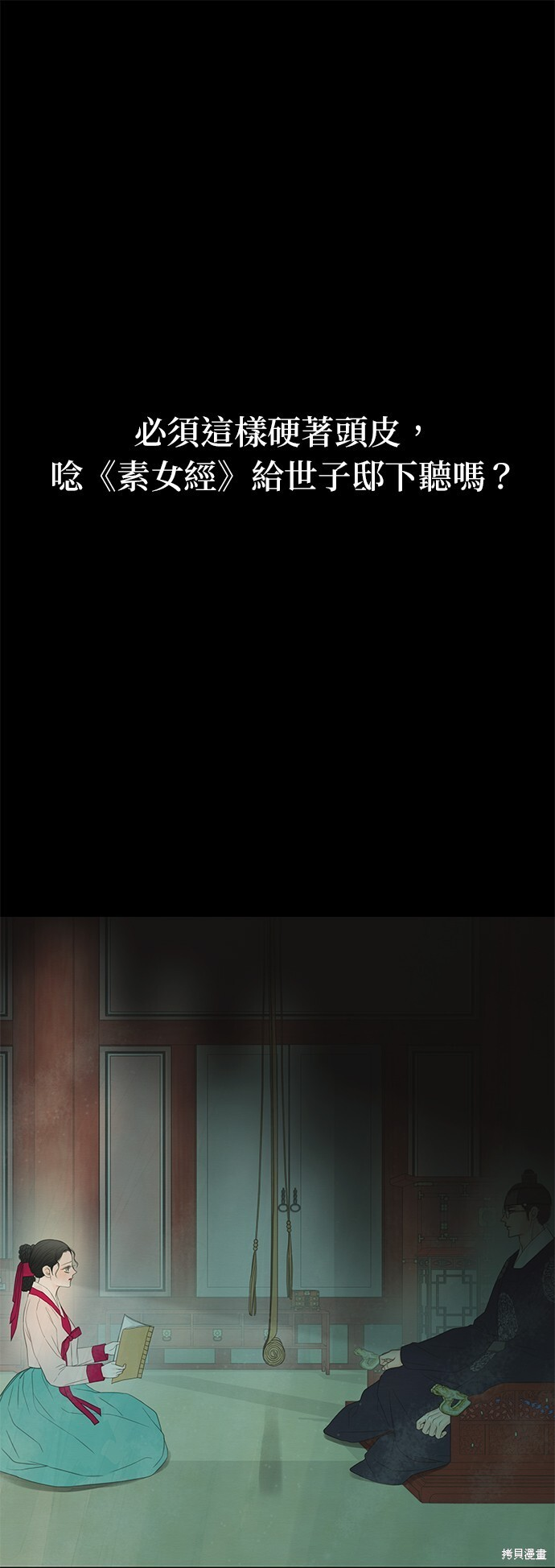 第67话 第82页