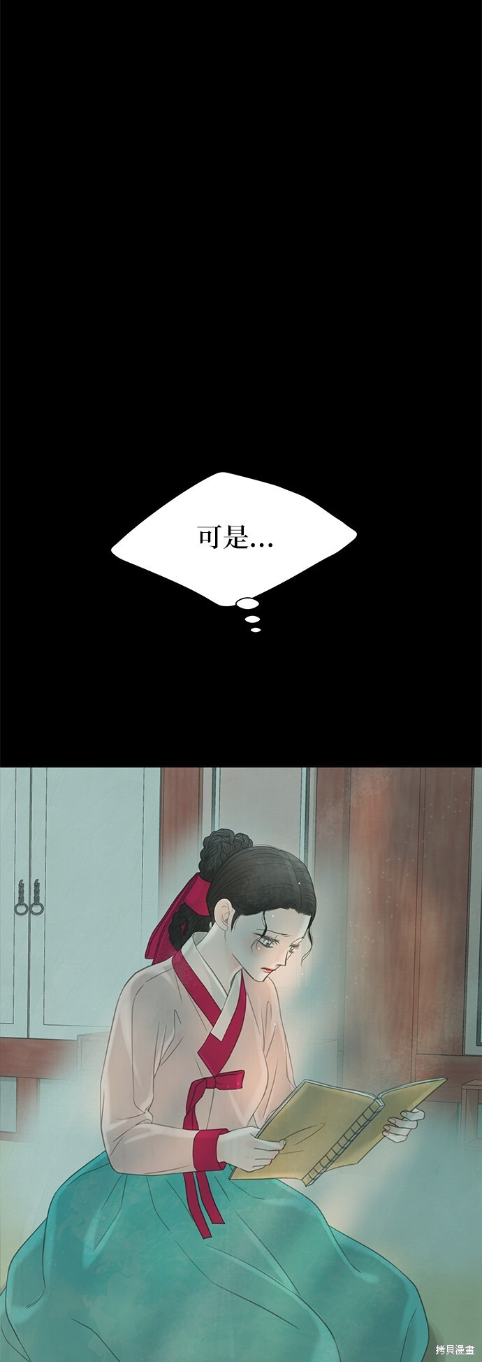 第67话 第83页