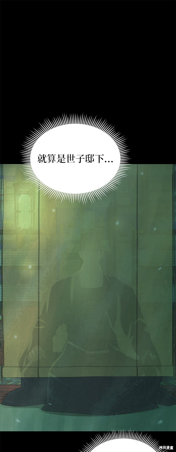 第67话 第86页