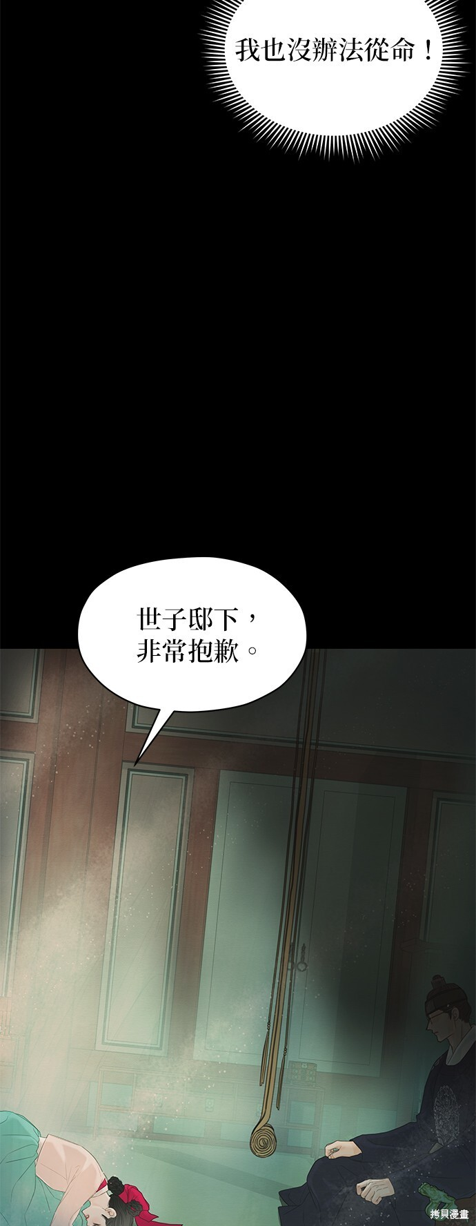 第67话 第87页