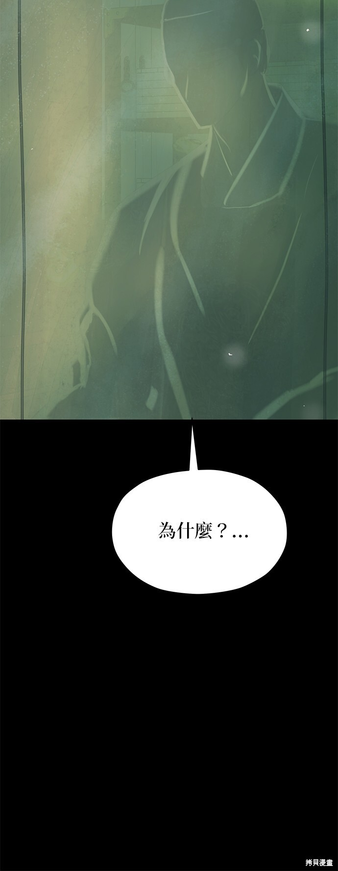 第67话 第89页