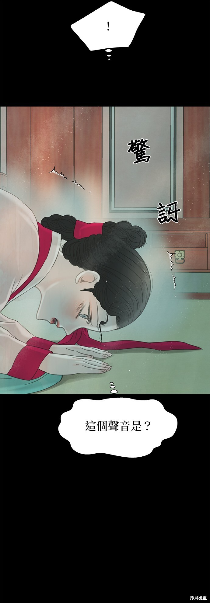 第67话 第90页