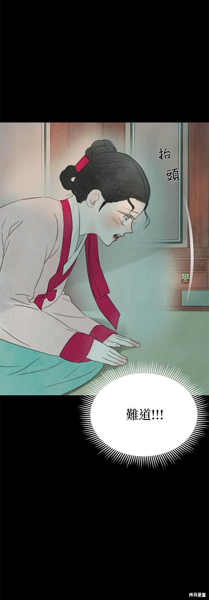 第67话 第92页