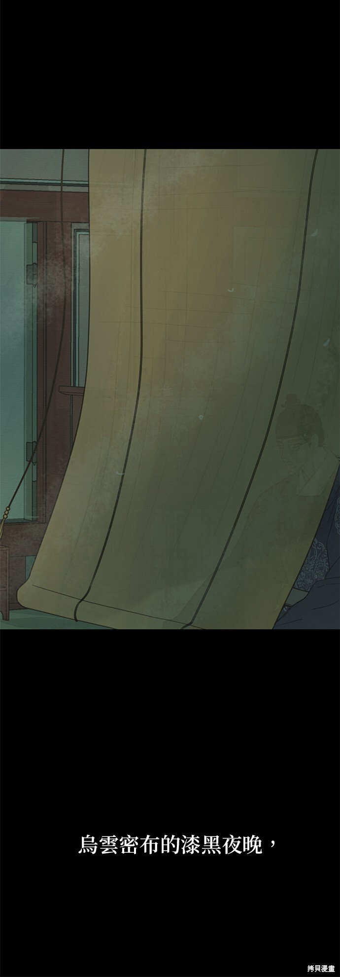 第67话 第93页