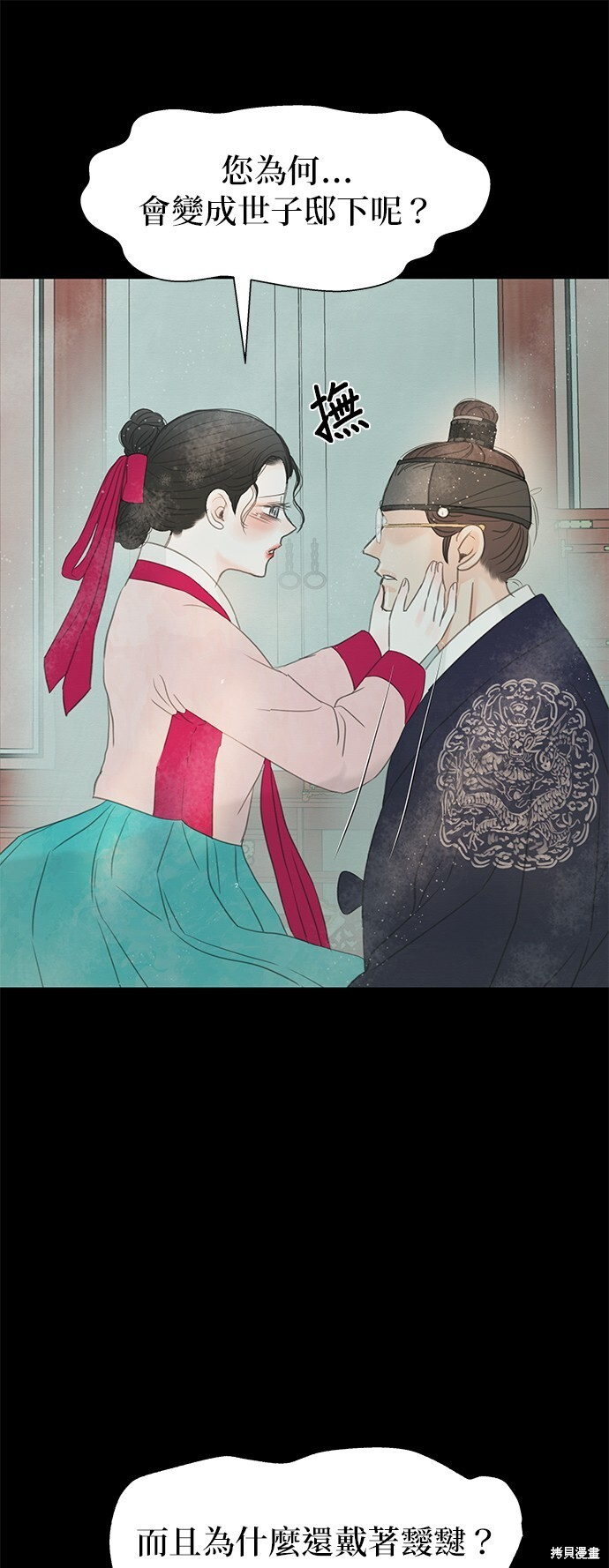 第68话 第5页