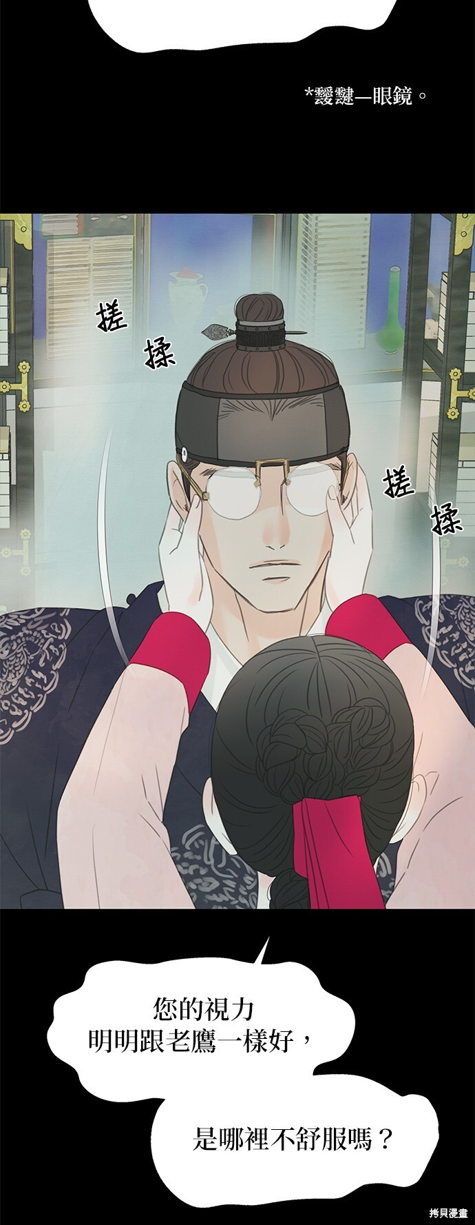 第68话 第6页