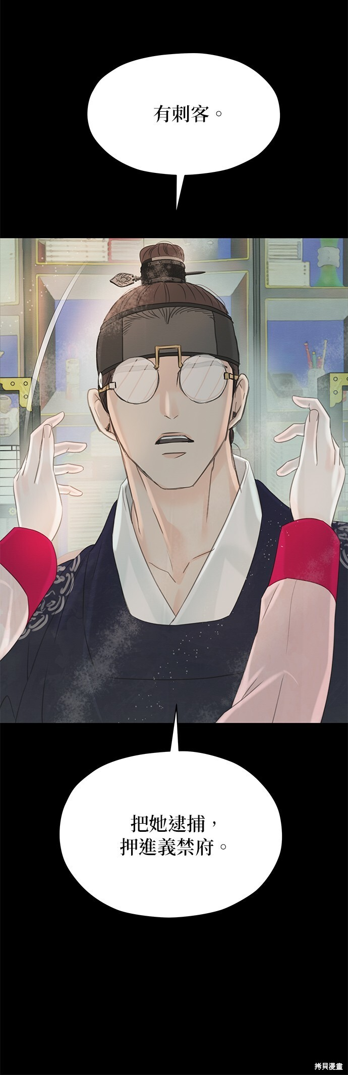 第68话 第10页