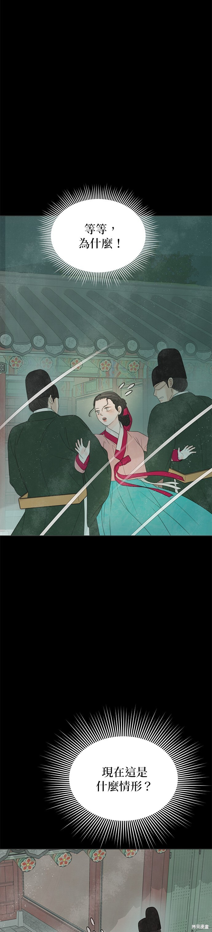 第68话 第12页