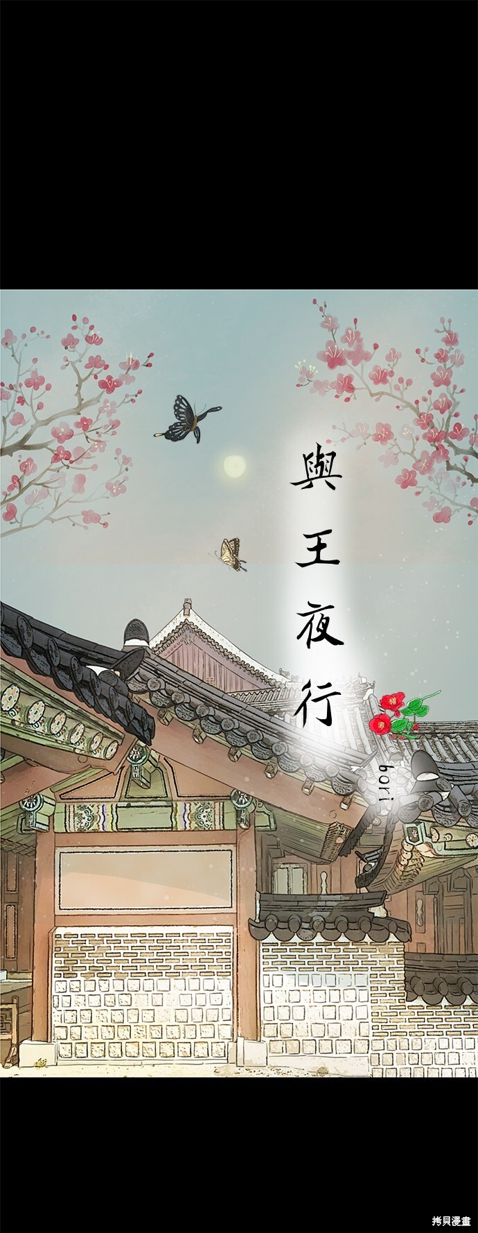 第68话 第14页