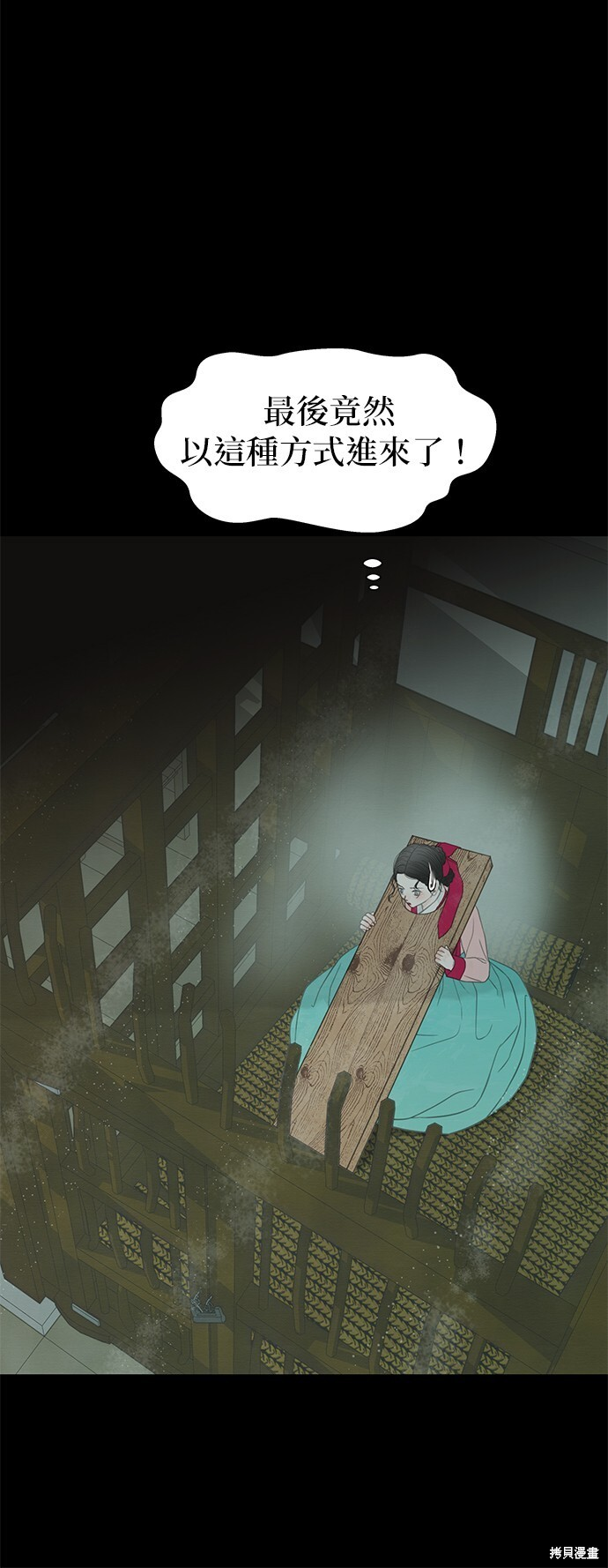 第68话 第16页